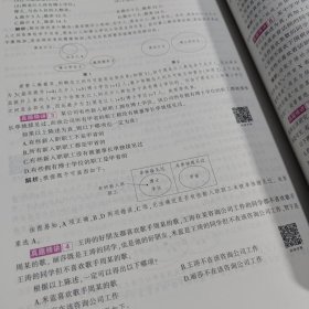 中公版·2018青海省公务员录用考试专用教材：行政职业能力测验（新版 2018青海省考）