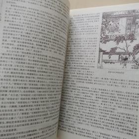 四大名著 三国演义 水浒传 红楼梦 西游记（中国古典名著绣像珍藏版）（套装全4册）