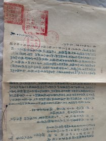 铁路文献    1956年铁道部新建铁路工程总局第五工程局指示   向抗美援朝战士、援越铁路职工、铁道兵部队同志、保卫铁道运输的公安部队家属进行春节慰问组织联欢等