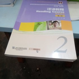 泛读教程（学生用书2第2版修订版）/新世纪高等院校英语专业本科生系列教材