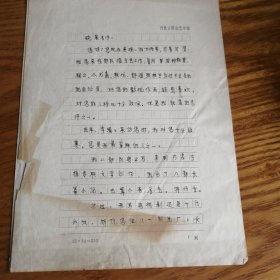 手稿