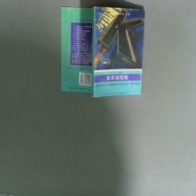 常用詞搭配