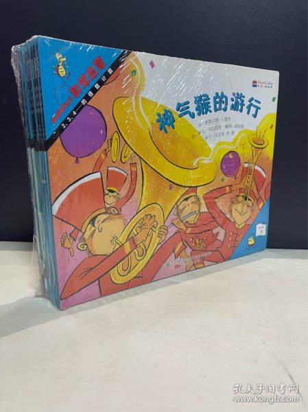 《数学启蒙》系列绘本（第3阶，共8册）