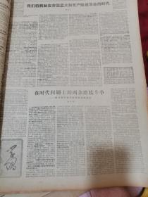 1973..各地方报纸