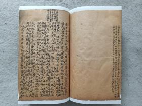 钞本《金先生稿》赵歩涑嘉庆三年（1798年）六月抄，两册共43页86面，收录：节用而爱人、夫子温良恭俭、禄在其中矣、其愚不可及也、子曰孰谓、季康之问、仁者虽告、得见君子者斯可矣、今也纯俭吾从众、与衣狐貉者立、德行颜渊、康子曰夫如是、前言戏之耳、恶紫之夺、为之者疾、言而世为天下则、君子之于禽兽也、然后敢入、以为贤乎、二老者天下之大老也、是则章子已矣、故仲尼不有天下等22篇文章，尺寸21.5x15厘米