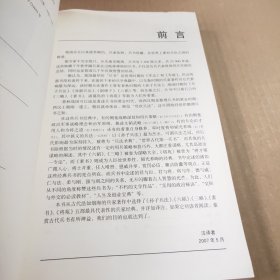 兵书经典集成