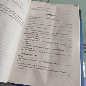 比较文学：东方与西方12