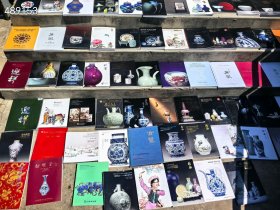 不重复瓷器古董专场拍卖会图录 200本 仅售1980元包邮随机配货
