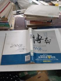 日常生活中的博弈