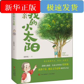 亲亲我的小太阳