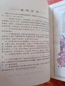 江西省宜春地区交通年鉴（1996年.1997年.1998年合订本）