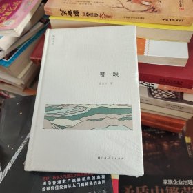 赞颂