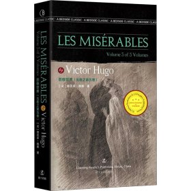 悲惨世界（五卷之第五卷）Les Misérables [法] 维克多·雨果 著 英文版原版 经典英语文库入选书目 世界经典文学名著 英语原版无删减