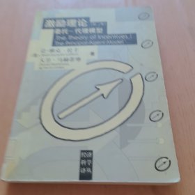 激励理论