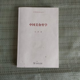 中国美食哲学   无笔记   品看图