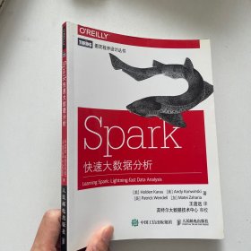 Spark快速大数据分析