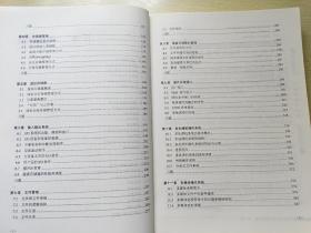 计算机操作系统（第四版）汤小丹 梁红兵 西安电子科技大学出版社