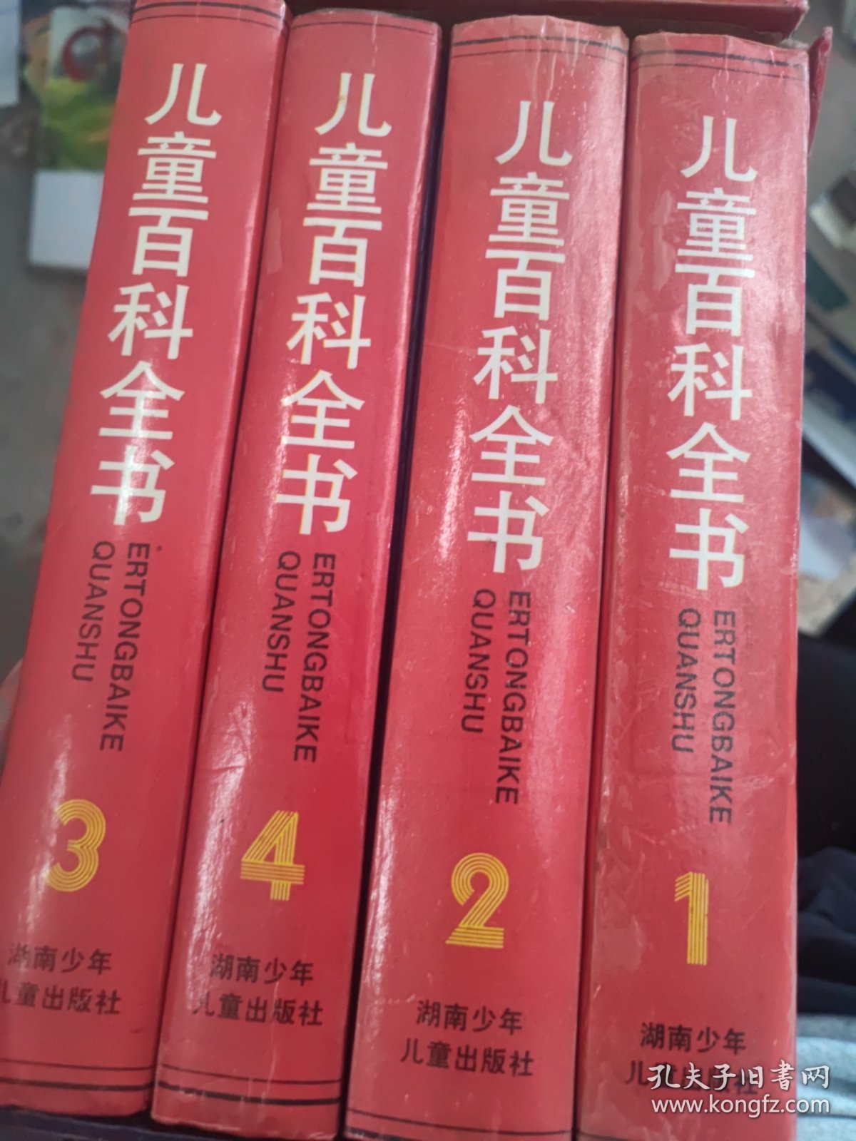 儿童百科全书1-4