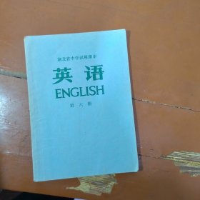 70年代英语课本