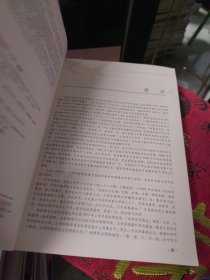 全国周培源大学生力学竞赛赛题详解及点评 2021版（一版三印）