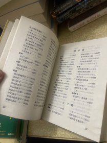 《人生举戒》（精装）