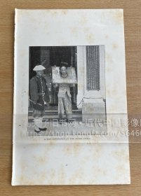 1897年书中照片插页（背面无内容）__上海，中外联合法庭外被枷囚的刑徒__（A0138__CA01)