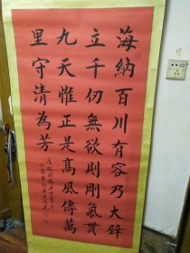 四张红宣楷书