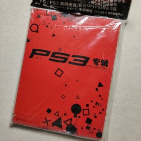 ps3专辑 VOL.3