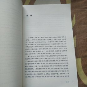 周易经传美学通论