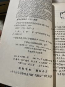 常用电气设备图形符号使用指南