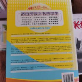 超级学霸----中小学生高效学习与成长指南（上、下册）