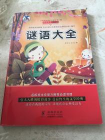 小学生必背古诗词75首 注音版小学生一二三年级必读课外书6-8-10岁带拼音无障碍阅读不成套只有一本