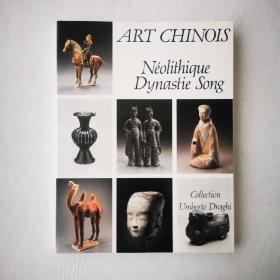 Collection of Umberto Draghi, Brussels, illustrated in Art Chinois: du Neolithique au Song, Collection Umberto Draghi 高古中国艺术收藏 从新石器时代到宋代