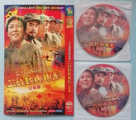 二十四部震撼全球二战经典电影红军篇（DVD3碟装）