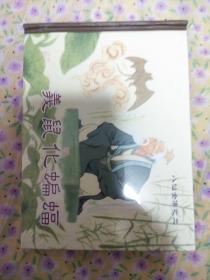义鼠化蝙蝠