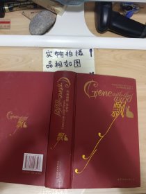 世界名著典藏系列：飘（英文全本）书口有污渍 有字迹