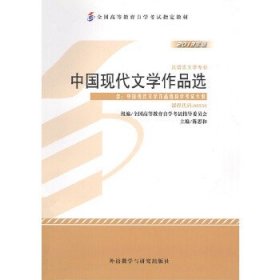 中国现代文学作品选