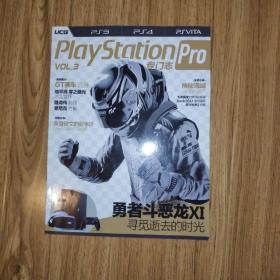 PlayStation Pro vol3