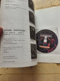 重金属节奏吉他教材1.2册(含光盘)