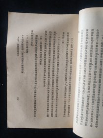 民国二十四年 师范小丛书 范公任 编《小学公民训练概论》商务印书馆印行