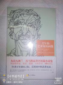 青年狗艺术家的画像