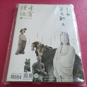 读者欣赏2023年2-3月号