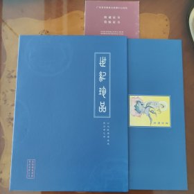 24K镀金箔蚀刻工艺年历珍藏品挂历，东方佛光，2001，8开本，香港骏豪国际发展有限公司出品，95成新以上