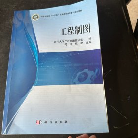 -工程制图