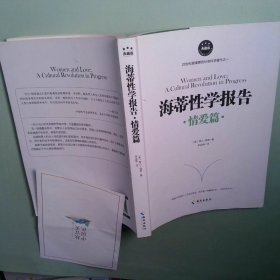 正版实拍 海蒂性学报告 情爱篇