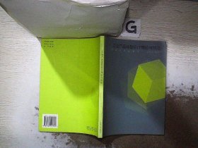 工业产品造型设计理论与技法