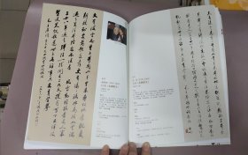 中贸圣佳四季2024·迎春拍卖会： 清贵心香—— 陈荣琚教授藏启功等书画专场