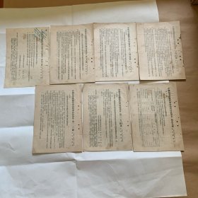 中国长春管理局长命令（中俄文）柜内袋1）