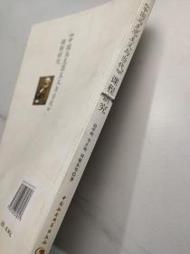 《中国马克思主义与当代》课程研究