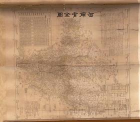 古地图1895 河南省全图  杨子明 。纸本大小80.06*91.8厘米。宣纸艺术微喷复制。